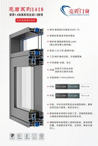 亮盾系列1418壁厚1.4加强双档边送1.8壁厚内开系统玻内纱外